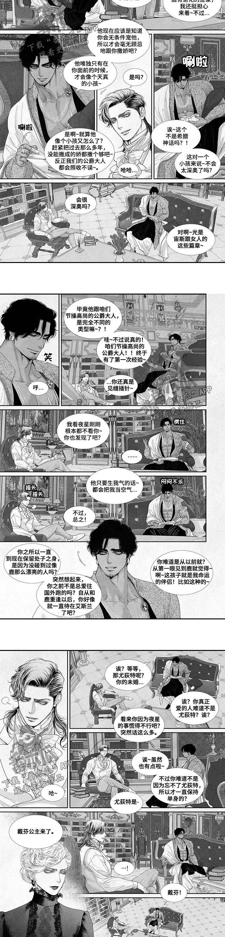 剑与火焰第48话图