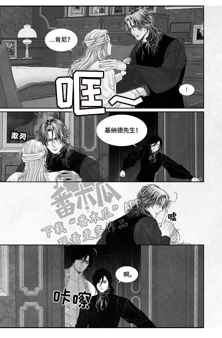 剑与火焰第5话图