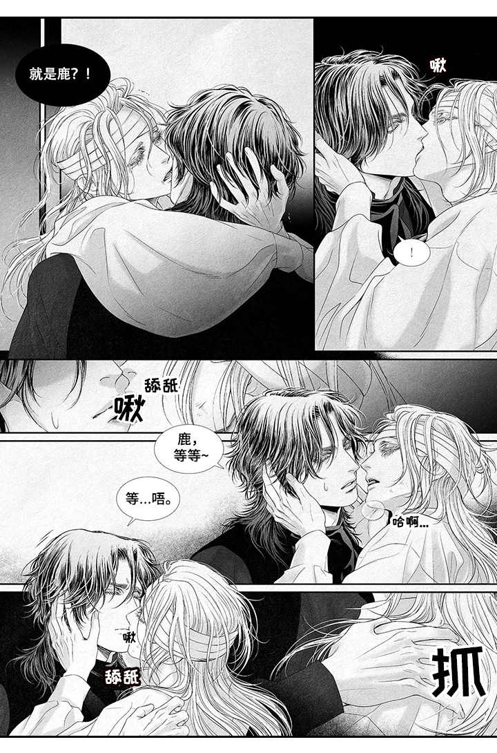 剑与火焰第6话图