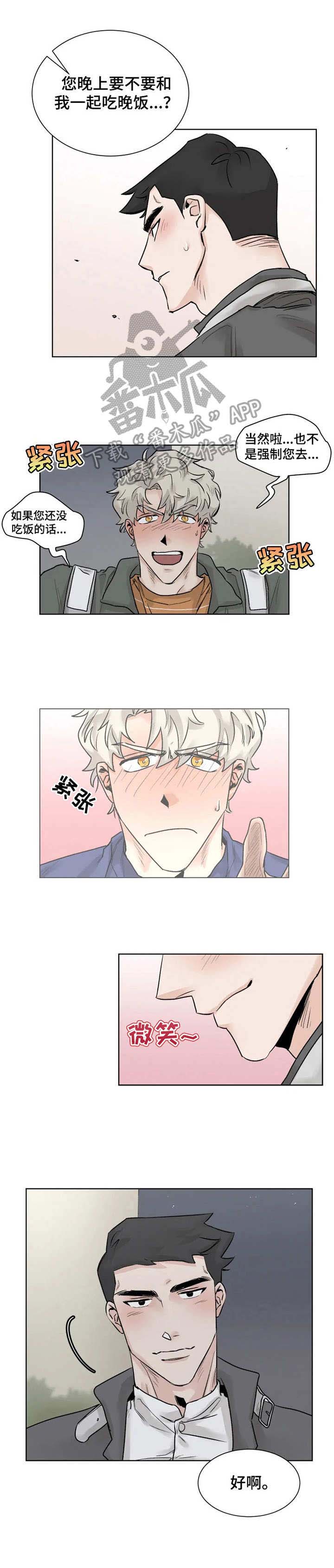 GM健身房第12话图
