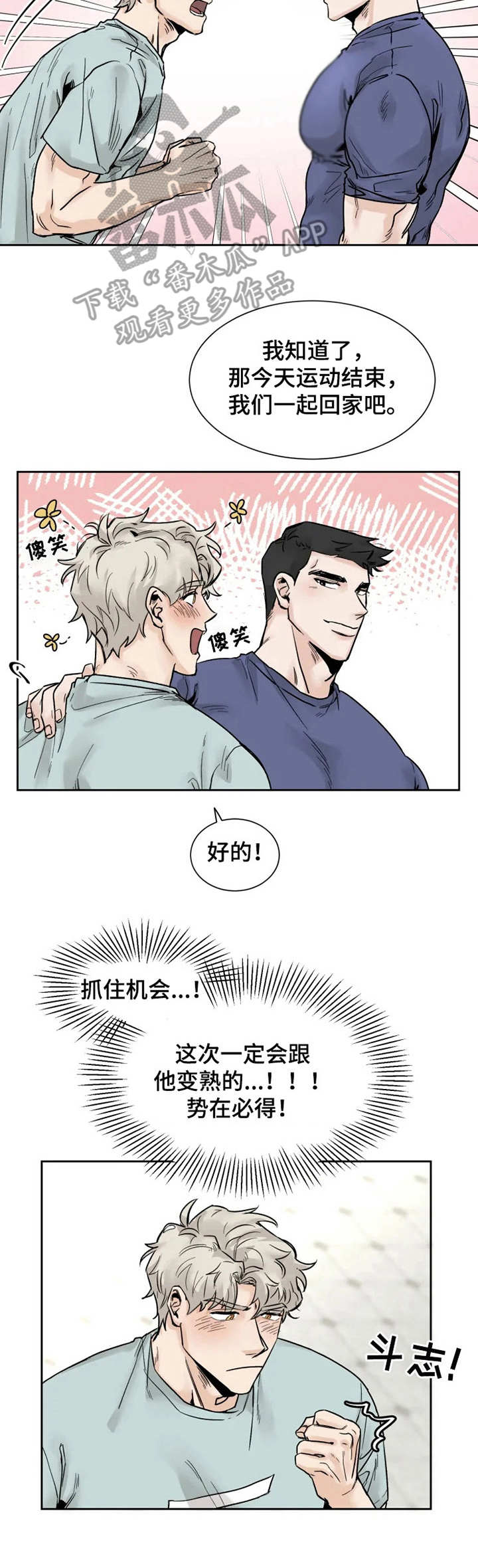 GM健身房第17话图