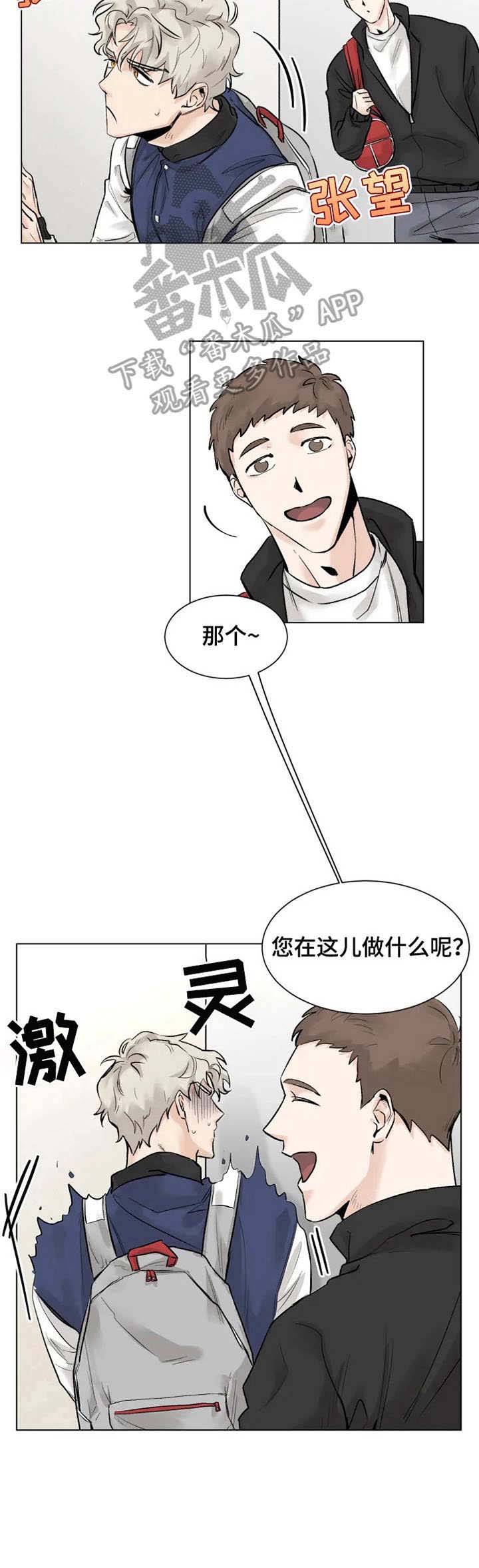 GM健身房第2话图