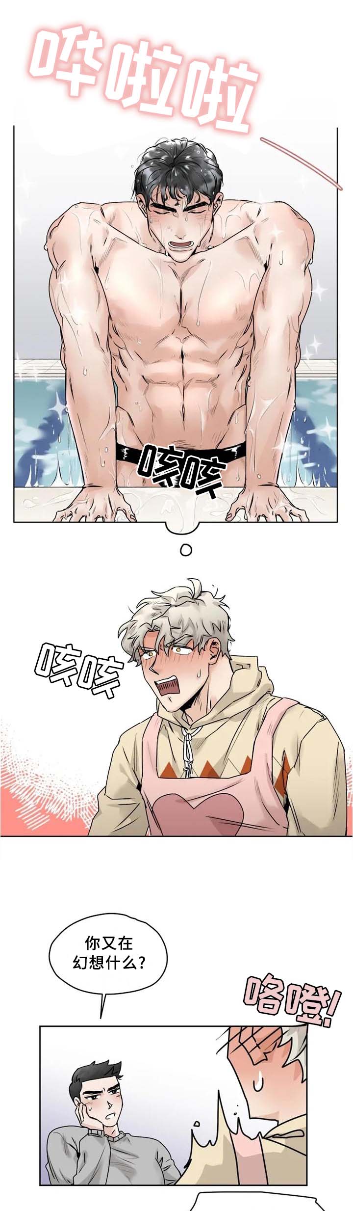 GM健身房第29话图