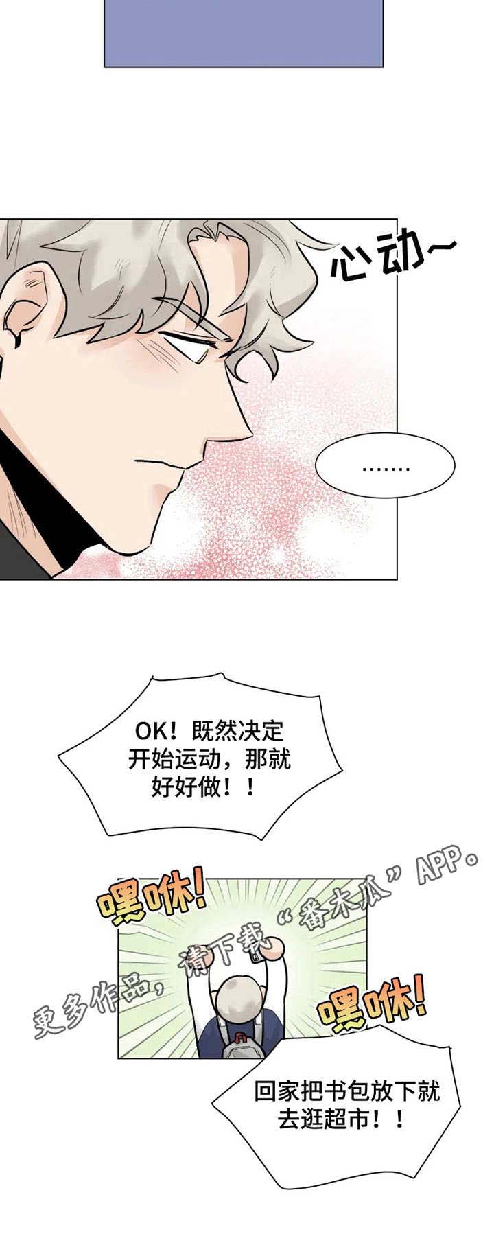 GM健身房第4话图