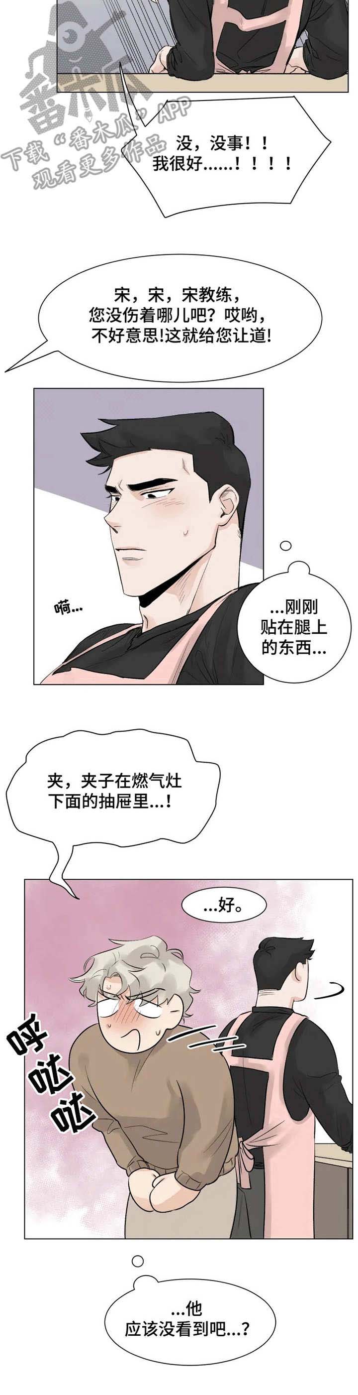 GM健身房第6话图