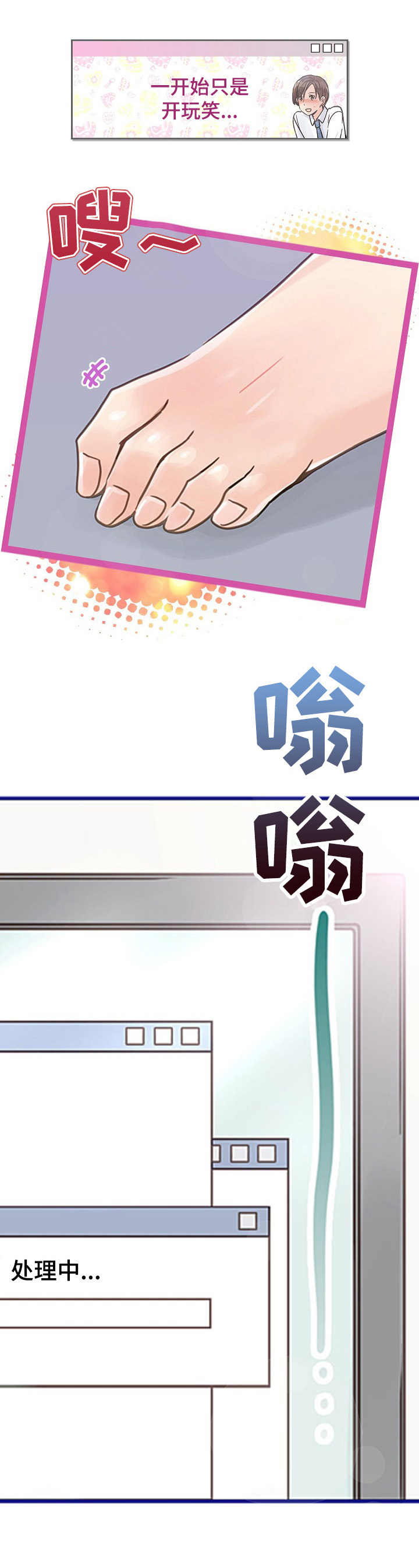 结成游戏第1话图