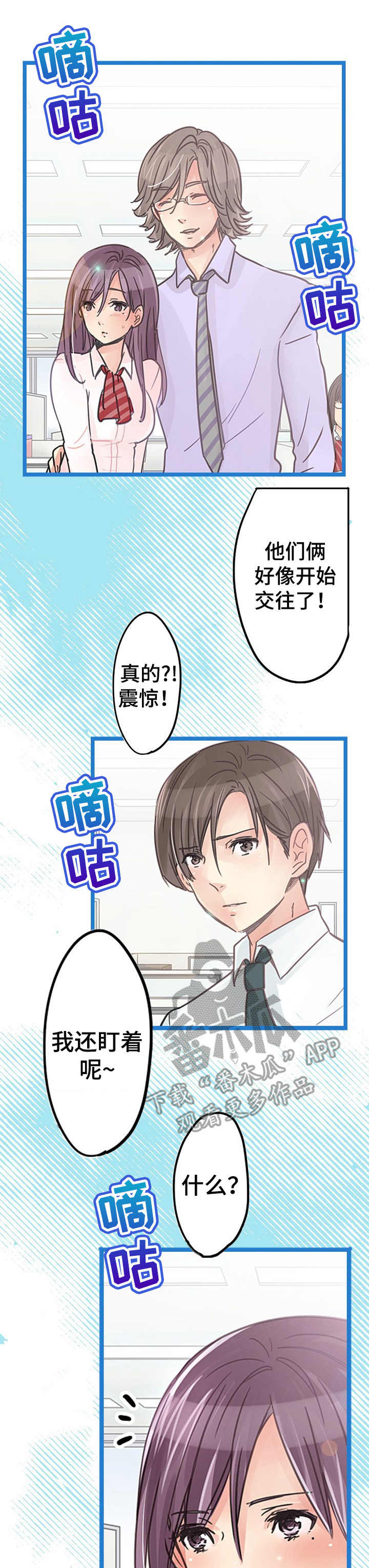 结成游戏第11话图