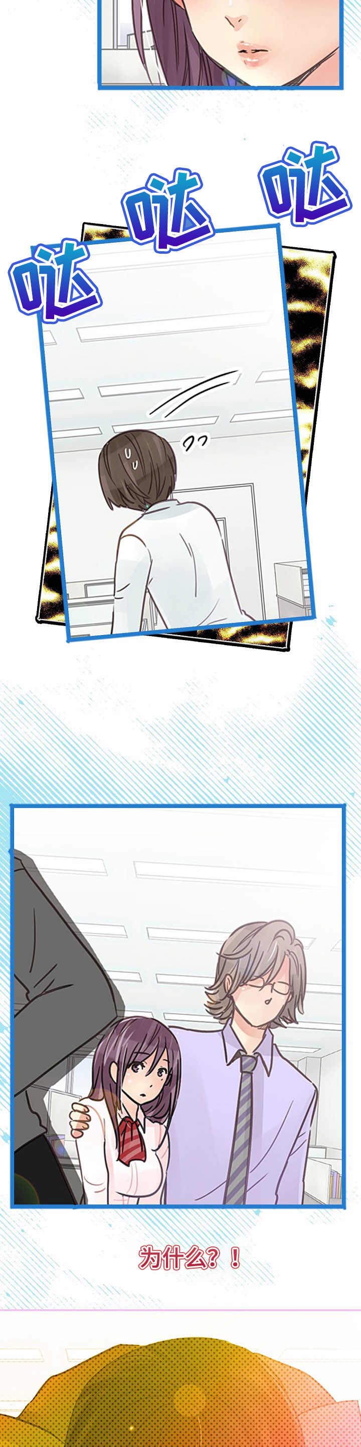 结成游戏第11话图