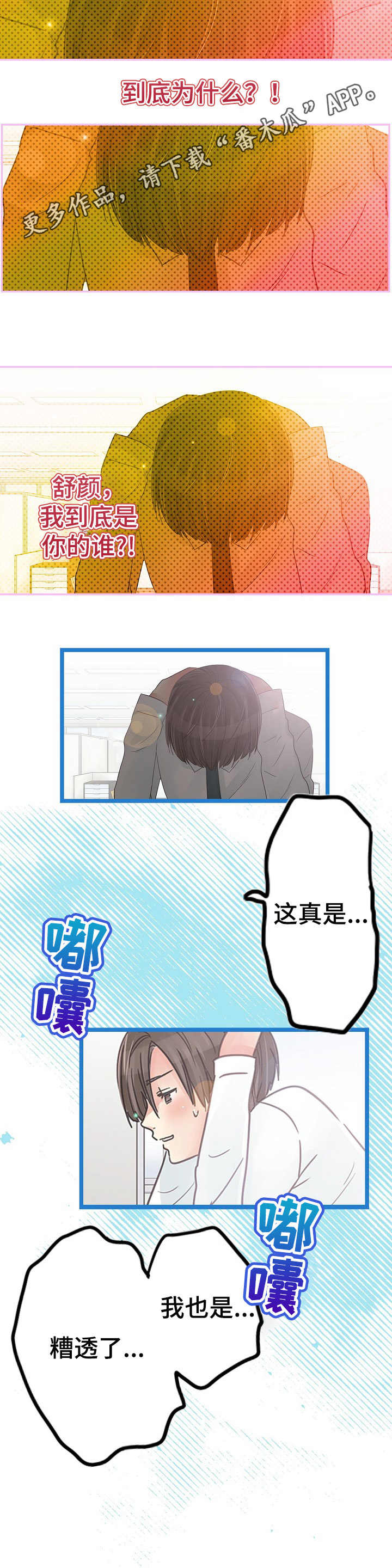 结成游戏第11话图