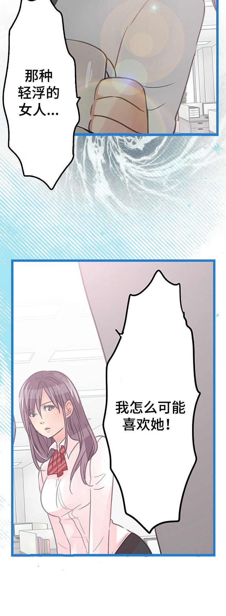 结成游戏第11话图