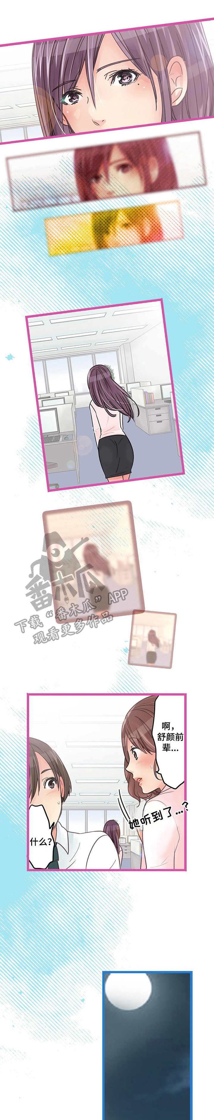 结成游戏第12话图