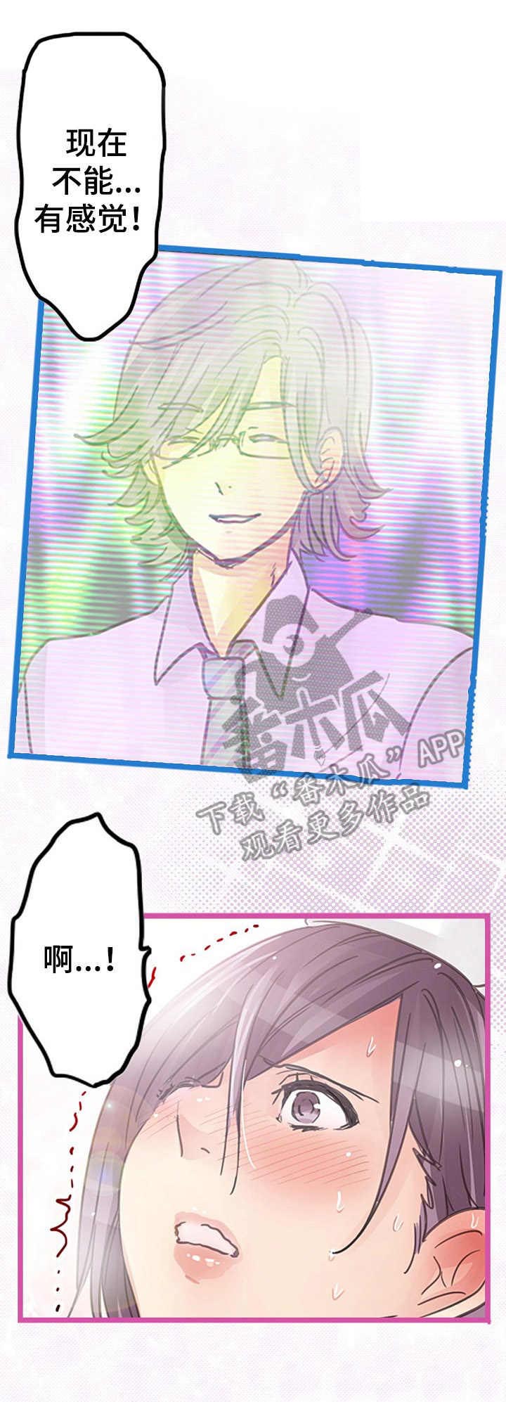 结成游戏第12话图