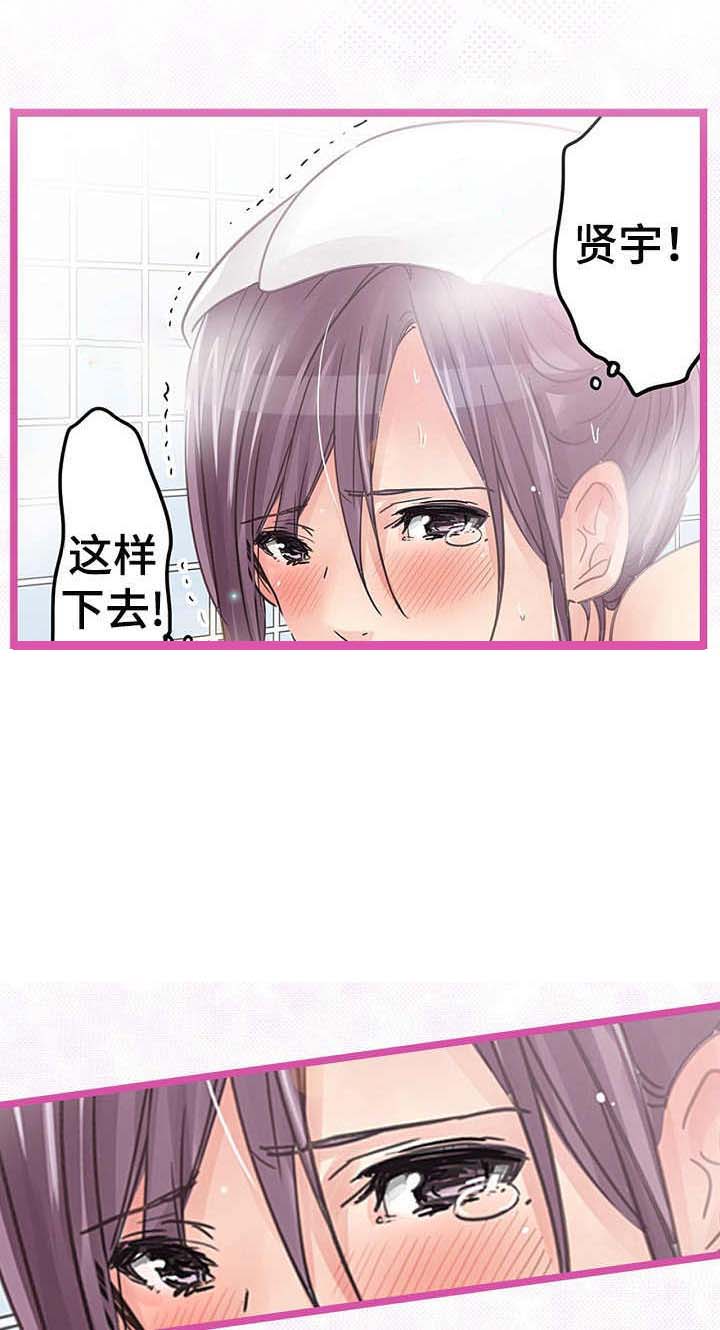 结成游戏第12话图