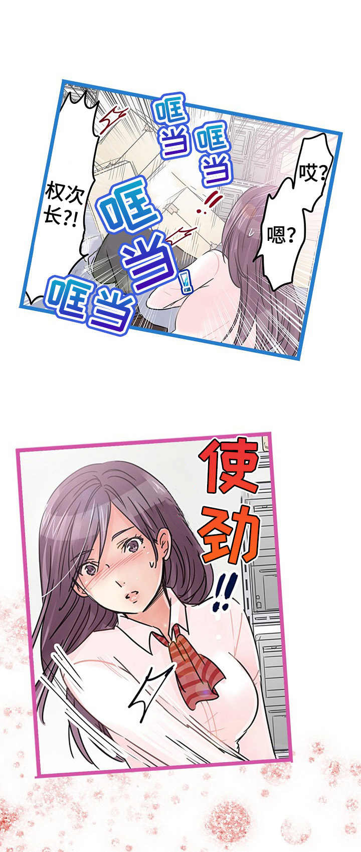 结成游戏第15话图