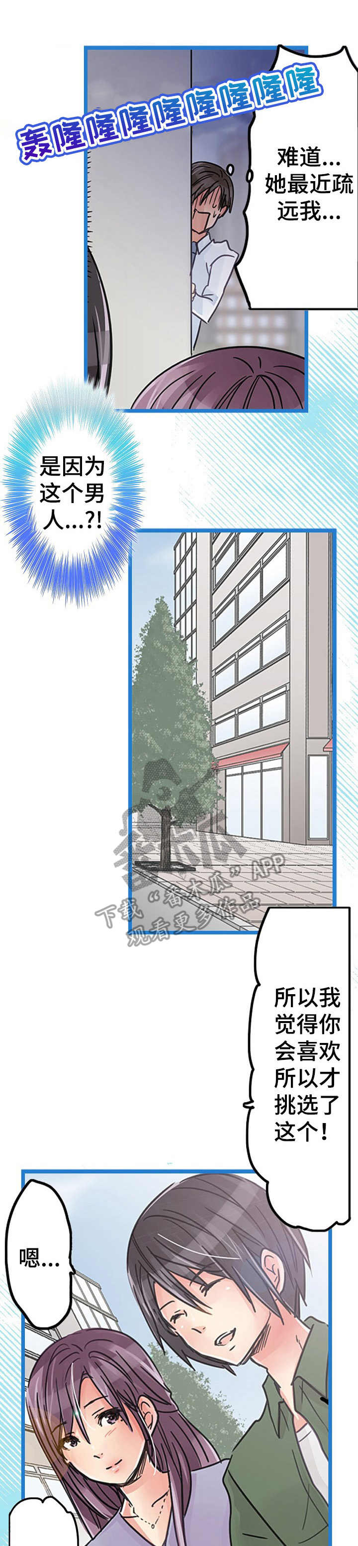 结成游戏第17话图