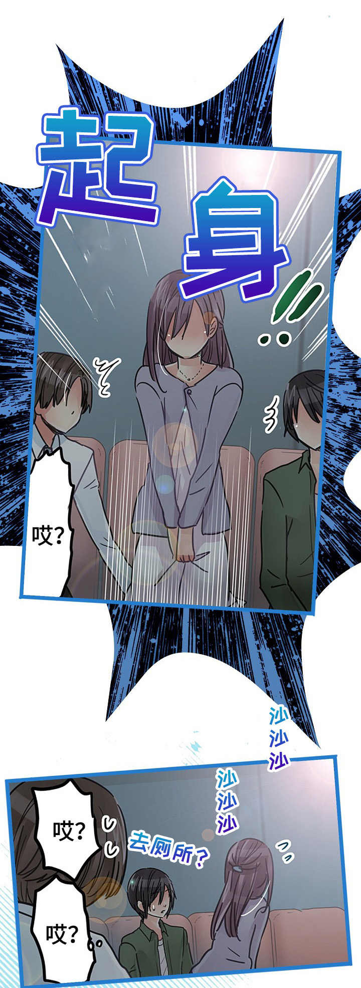 结成游戏第18话图