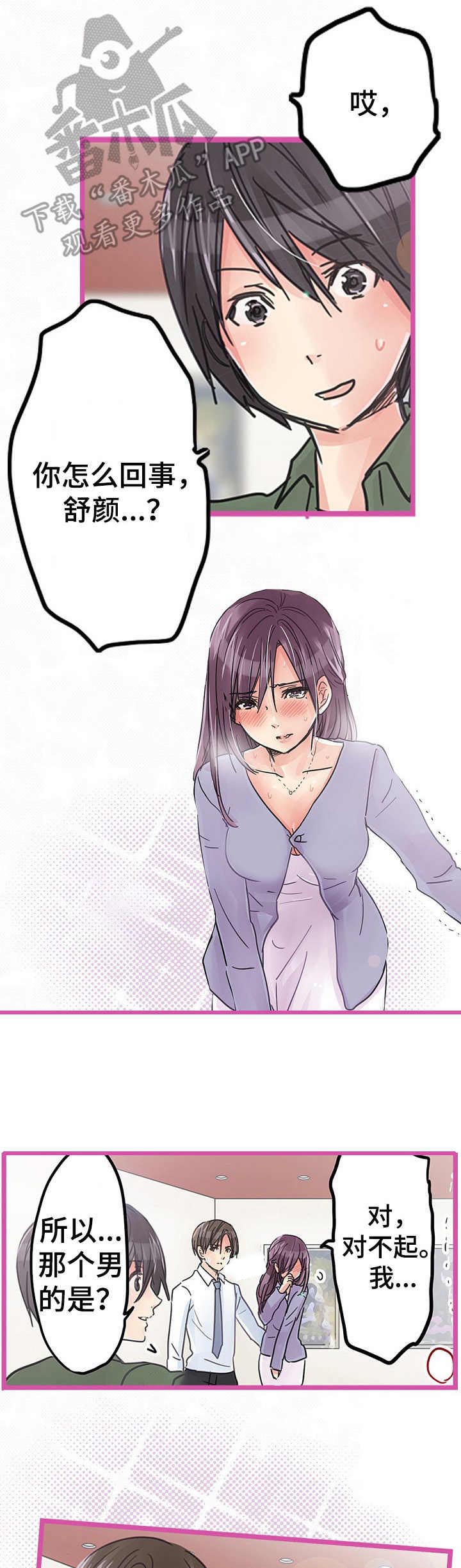 结成游戏第19话图