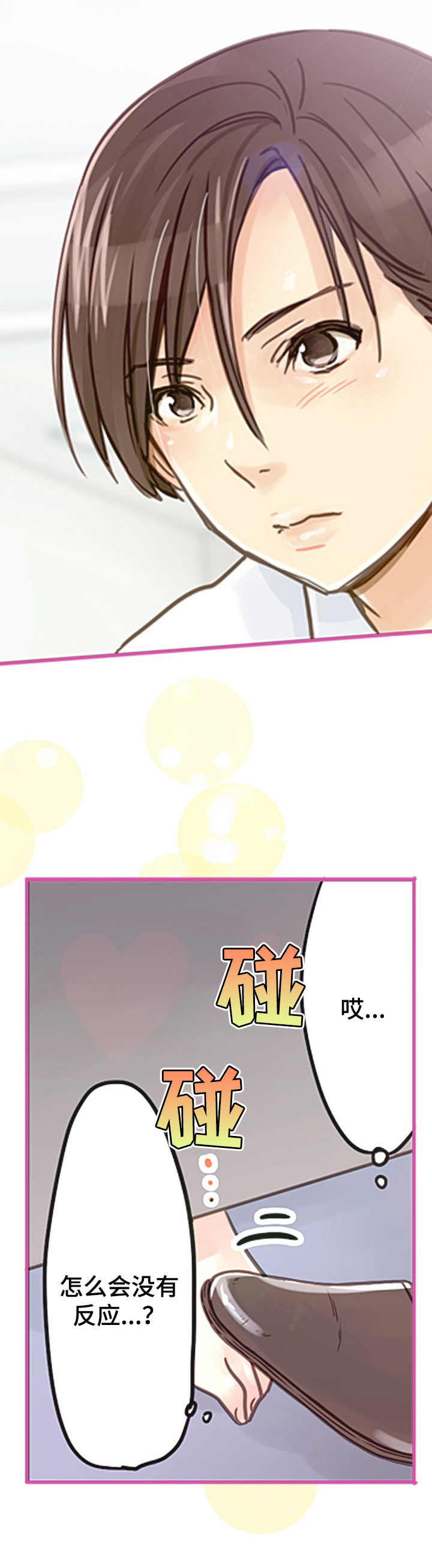 结成游戏第2话图