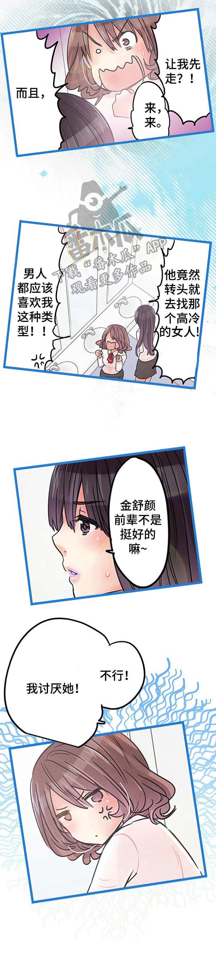 结成游戏第20话图