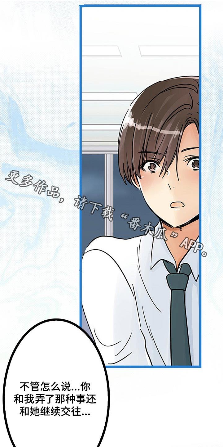 结成游戏第24话图