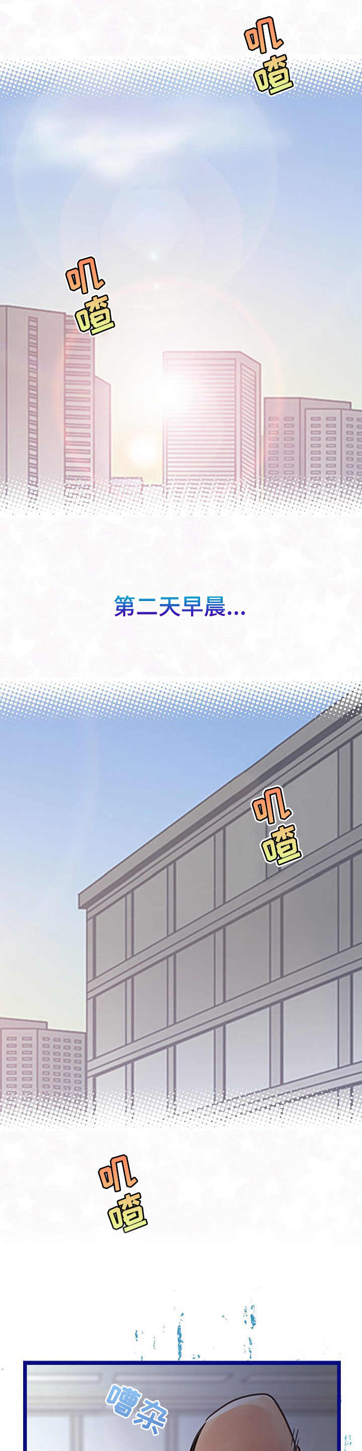 结成游戏第3话图