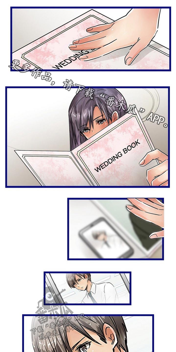 结成游戏第32话图