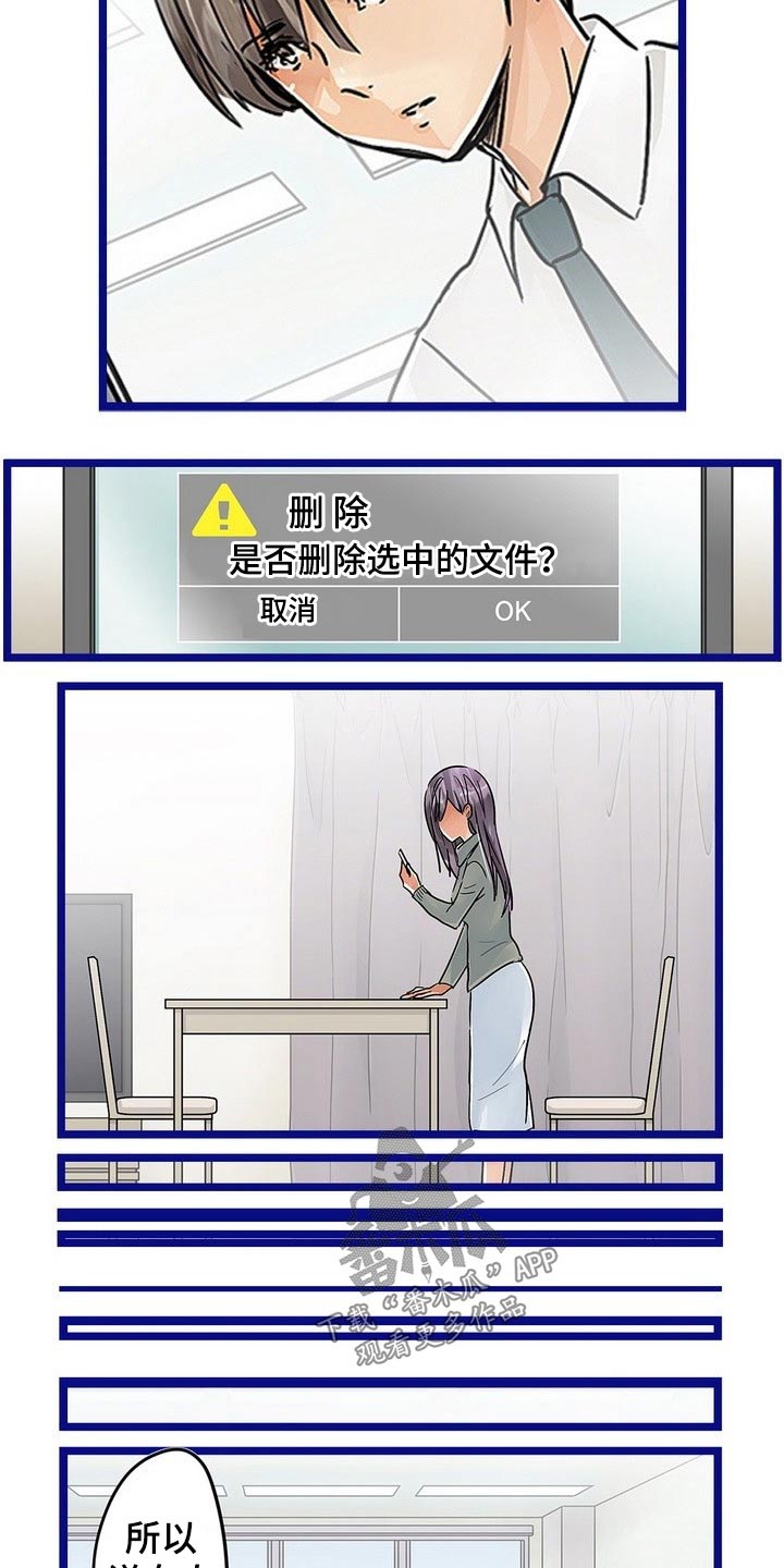 结成游戏第32话图