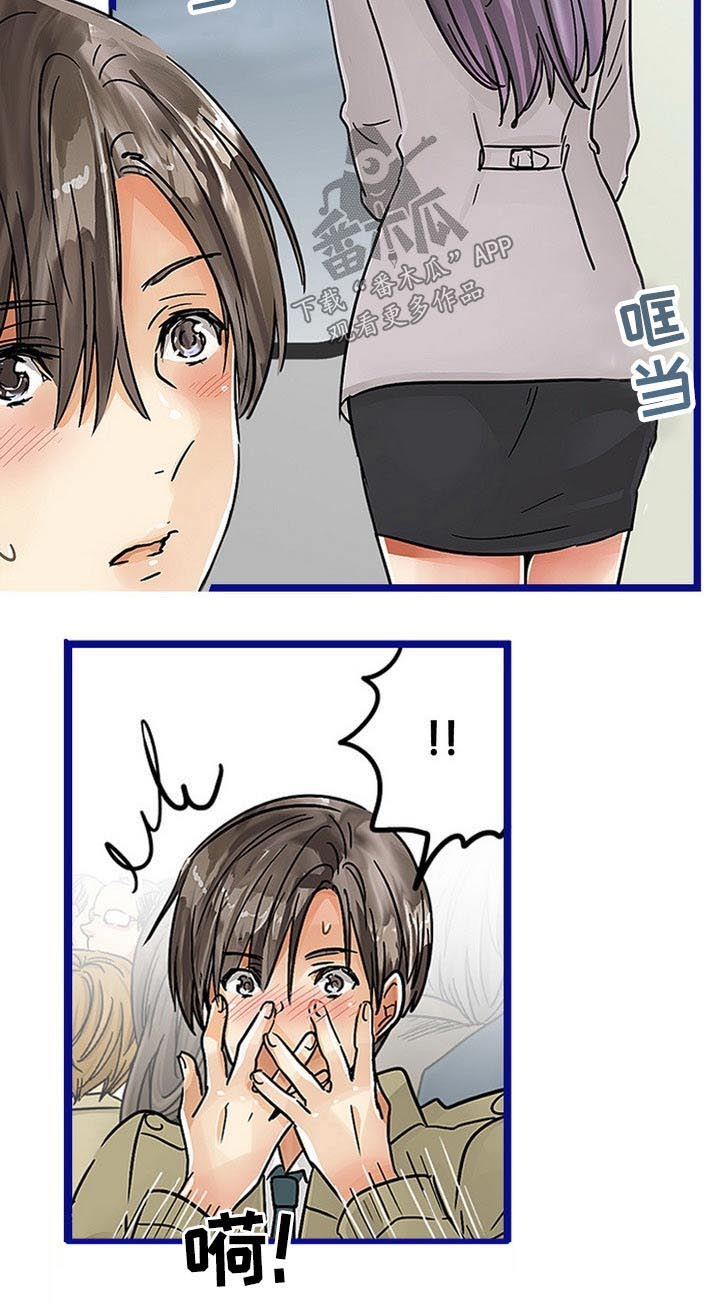 结成游戏第32话图