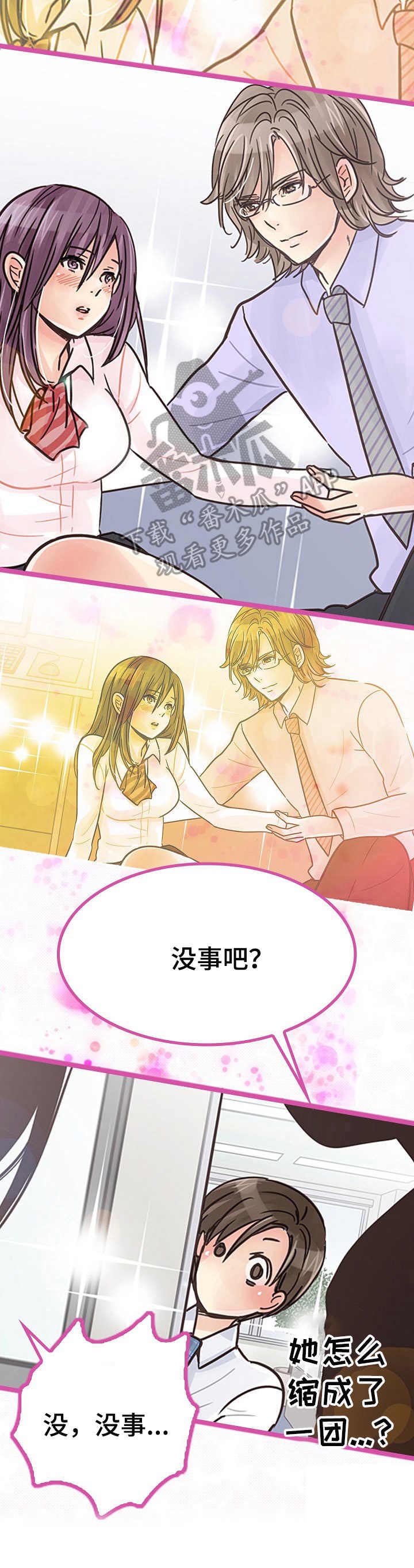 结成游戏第5话图