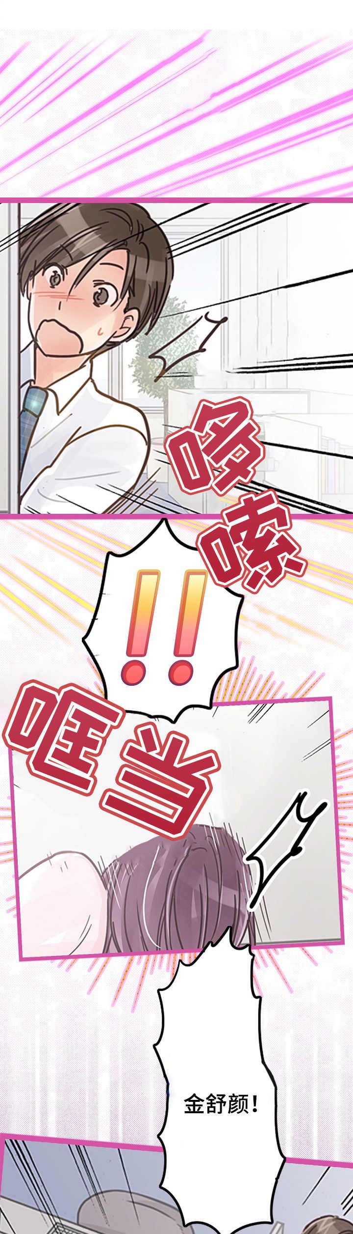 结成游戏第6话图