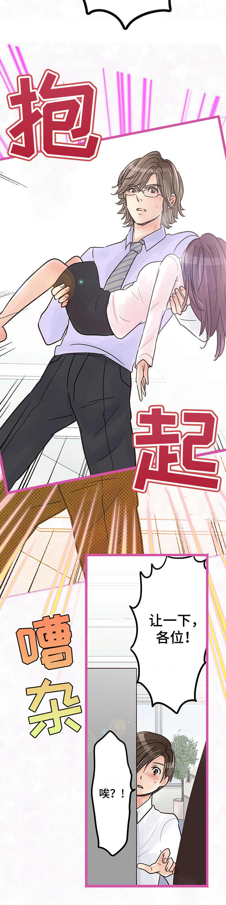 结成游戏第6话图