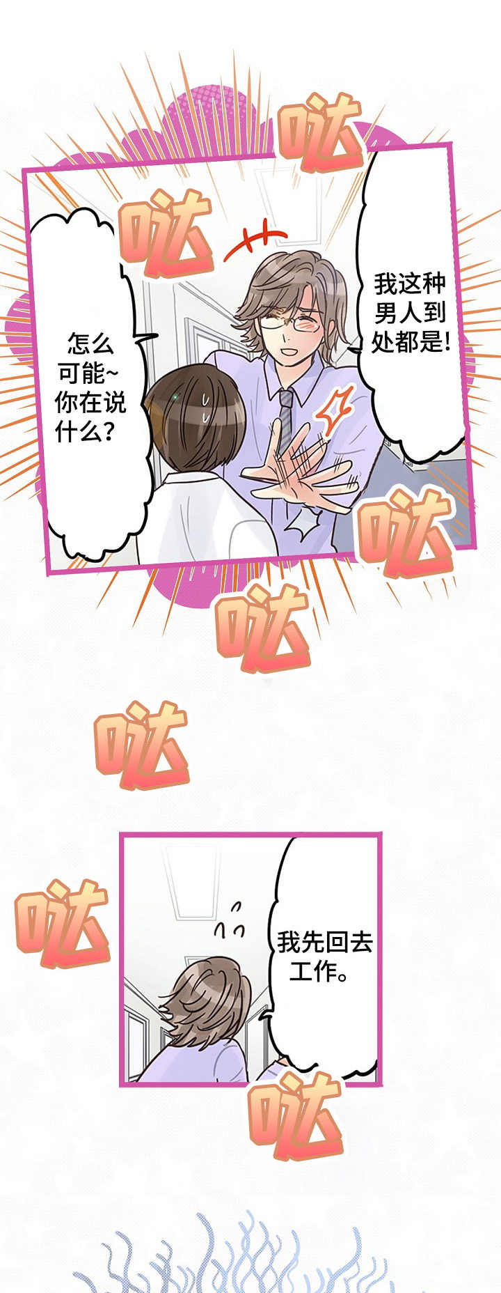 结成游戏第7话图