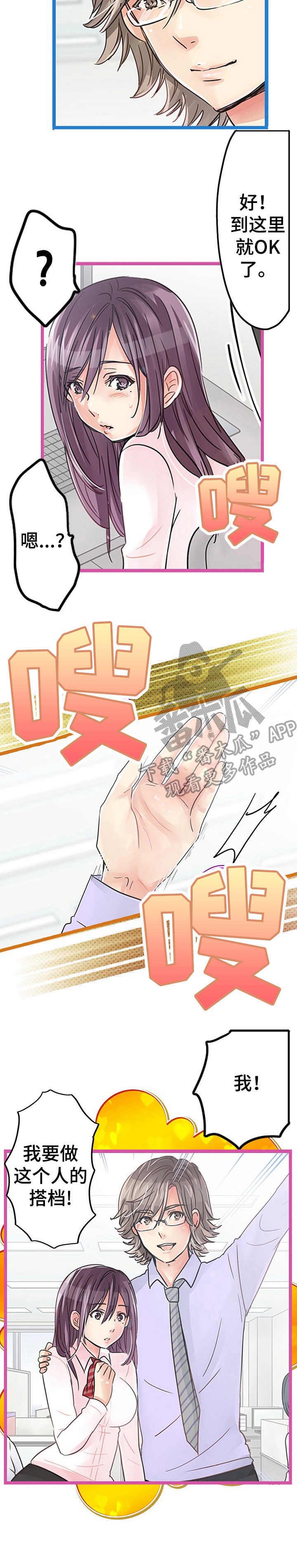 结成游戏第8话图