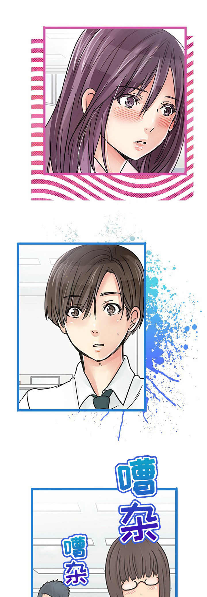 结成游戏第9话图