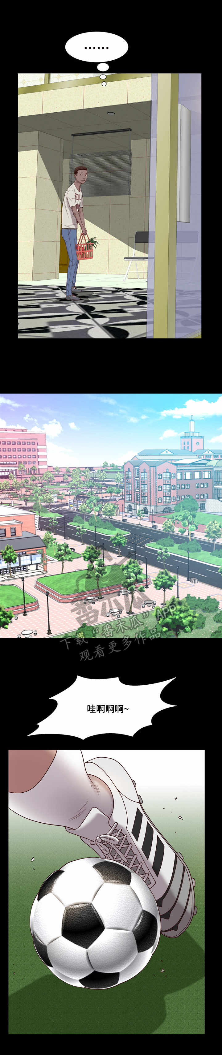 加纳的友人第11话图