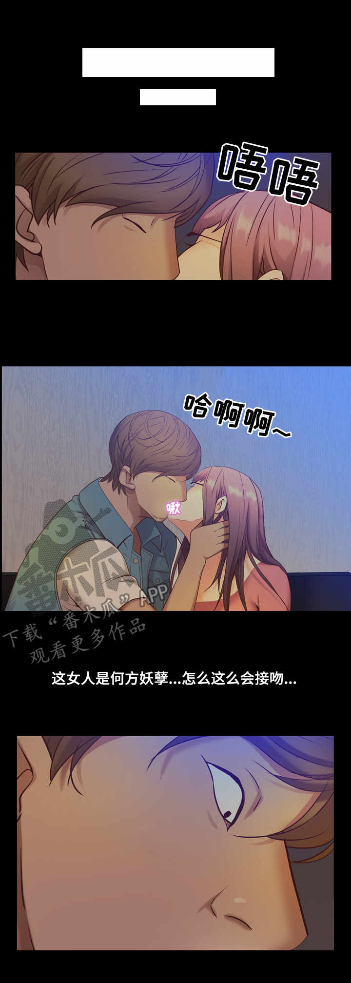 加纳的友人第15话图