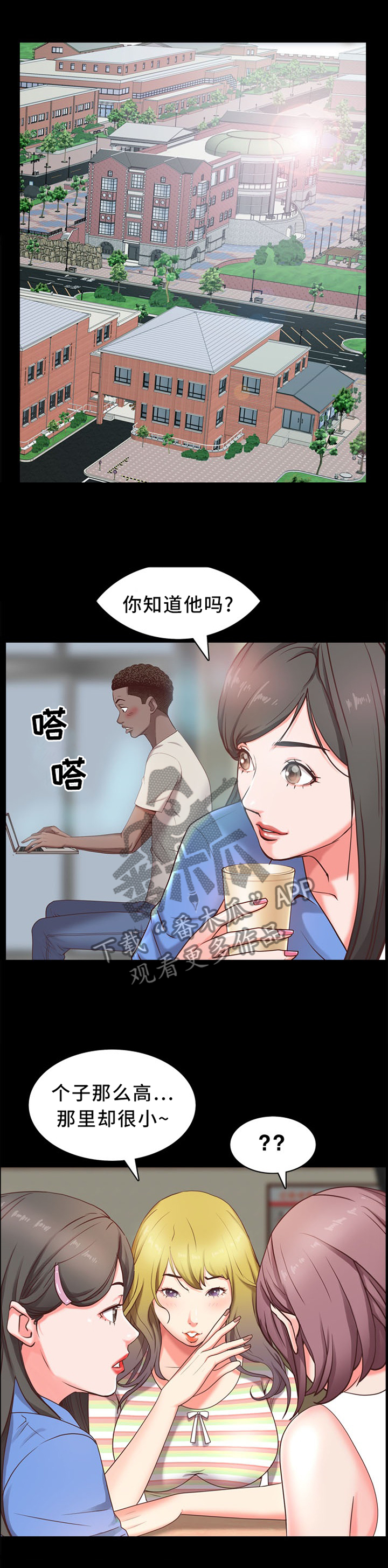 加纳的友人第19话图