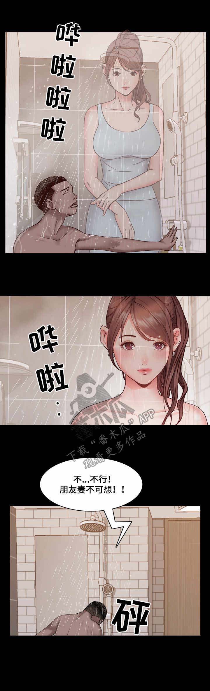 加纳的友人第2话图