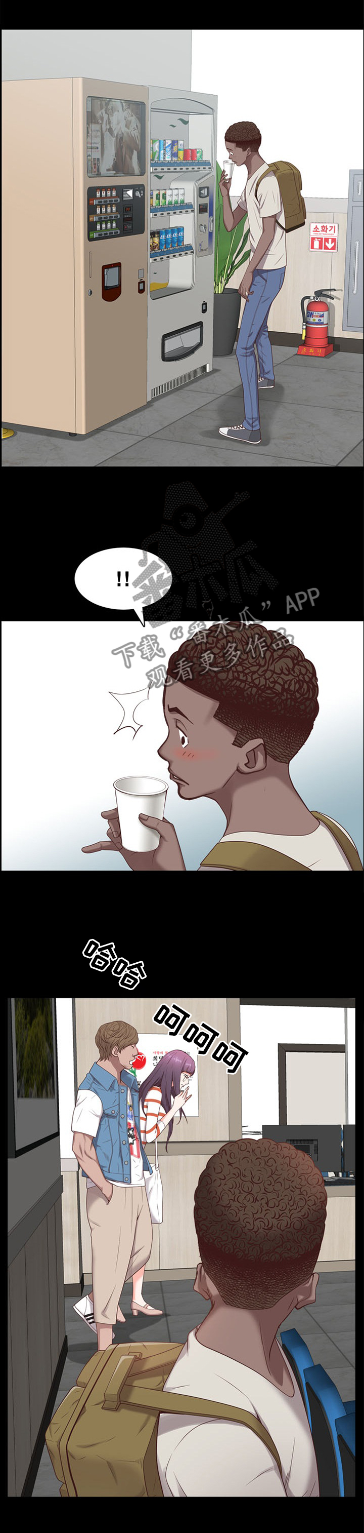 加纳的友人第20话图