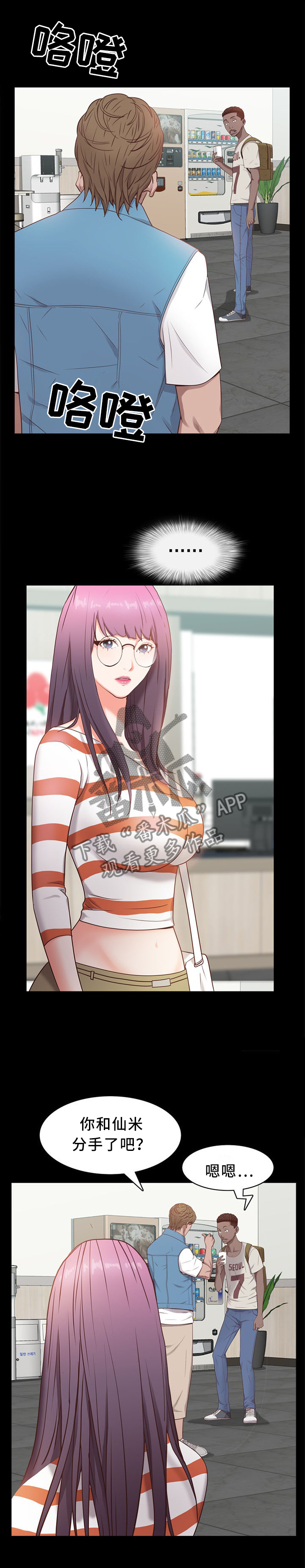 加纳的友人第20话图