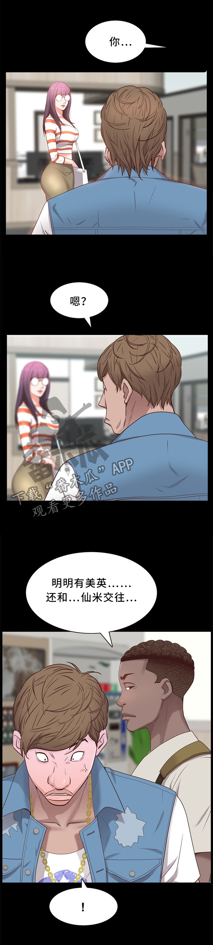 加纳的友人第20话图