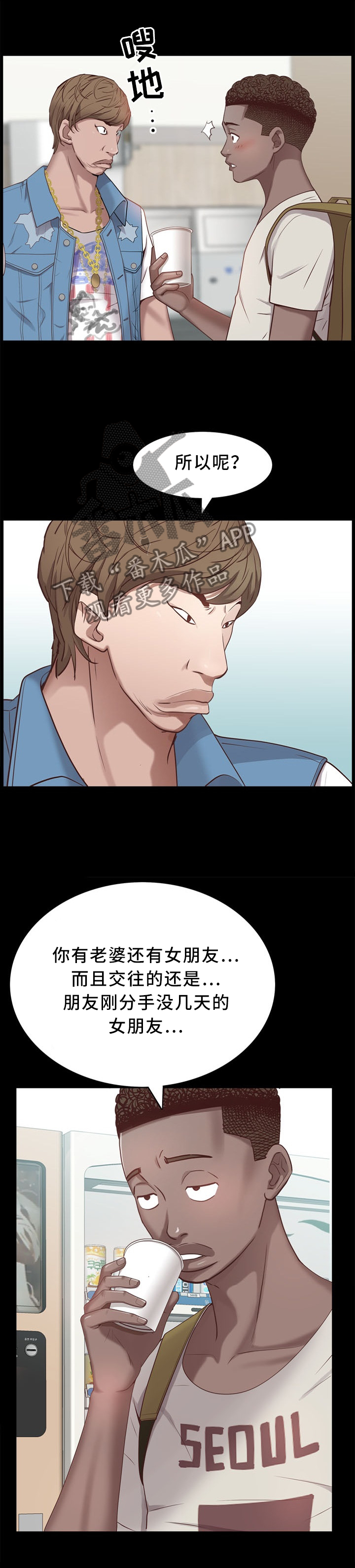 加纳的友人第20话图