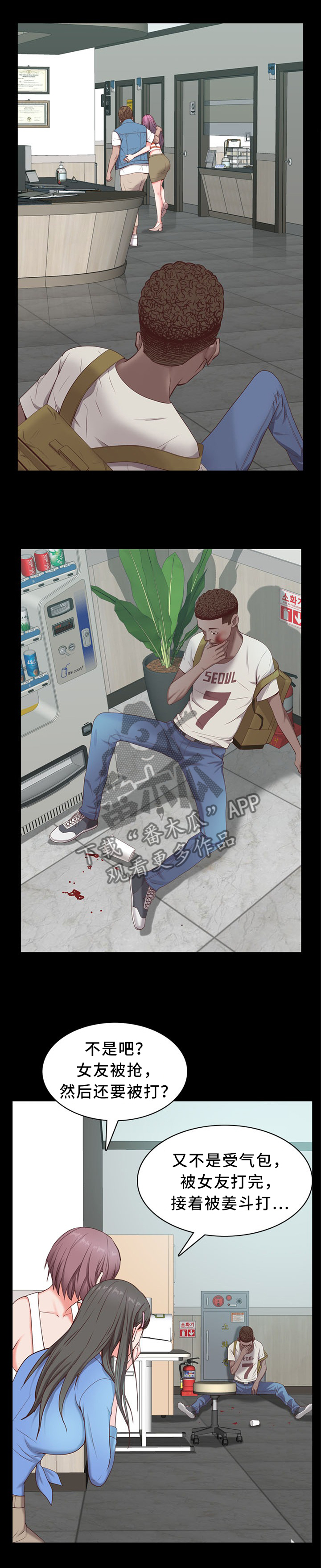 加纳的友人第21话图