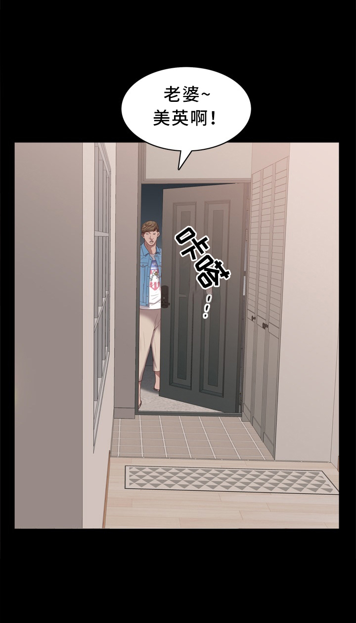 加纳的友人第24话图