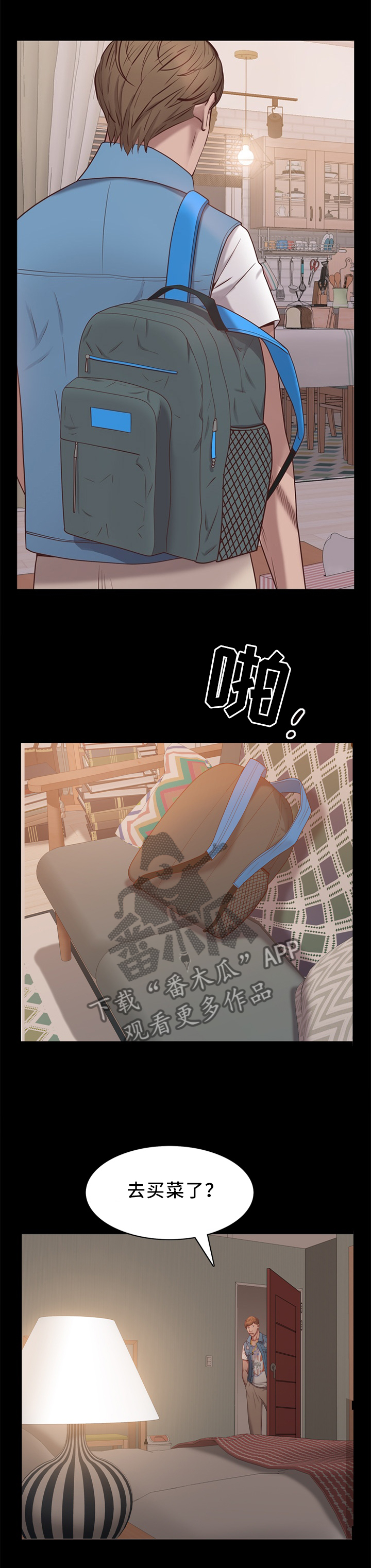 加纳的友人第24话图