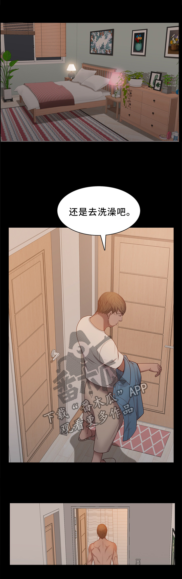 加纳的友人第24话图