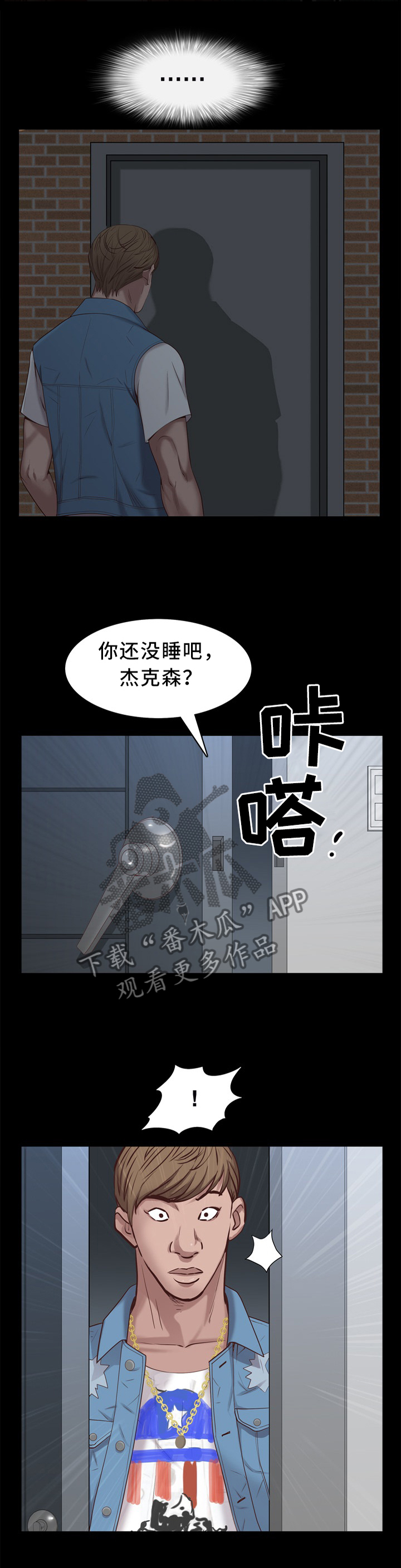 加纳的友人第25话图