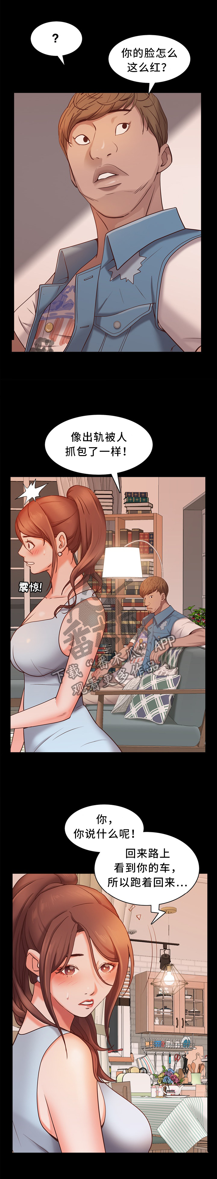 加纳的友人第26话图