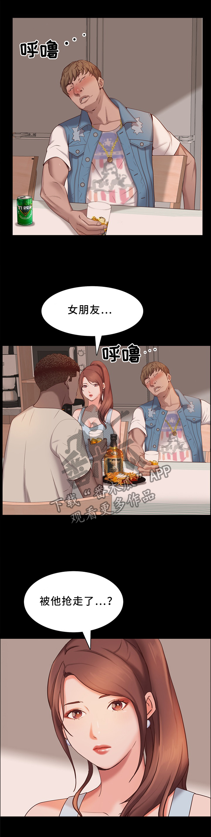 加纳的友人第27话图