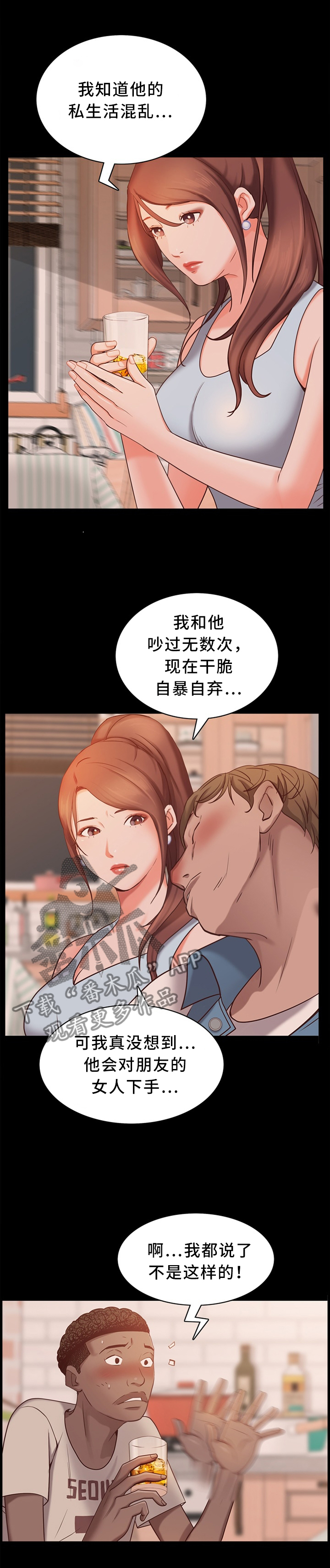 加纳的友人第28话图